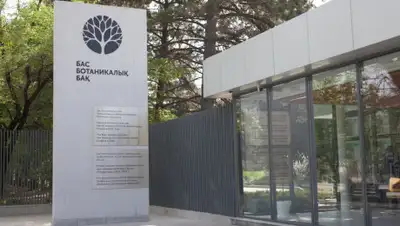 фонда Булата Утемуратова, фото - Новости Zakon.kz от 28.04.2020 15:31