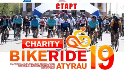 РСК Атырауской области, фото - Новости Zakon.kz от 25.04.2019 22:10