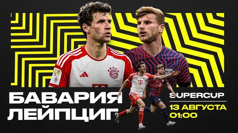 "РБ Лейпциг" – "Бавария": смогут ли "быки" отобрать трофей у "рекордмайстера"