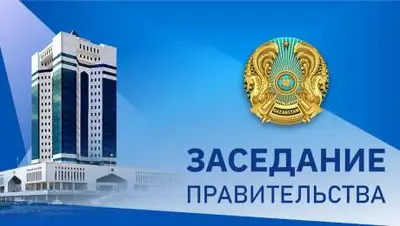 ПМ РК, фото - Новости Zakon.kz от 12.01.2021 09:16