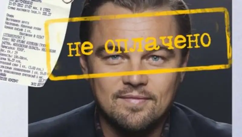 Алматинские налоговики заставили ДиКаприо оплатить налог на транспорт