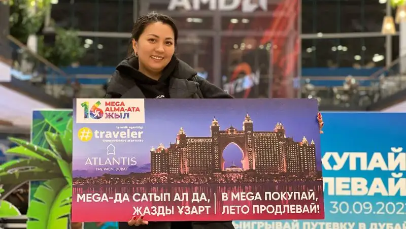 Алматинка выиграла путевку в Дубай, совершив покупки в ТРЦ MEGA Alma-Ata, фото - Новости Zakon.kz от 04.10.2022 10:30