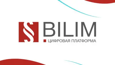 "Бiлiм", фото - Новости Zakon.kz от 25.08.2019 07:11