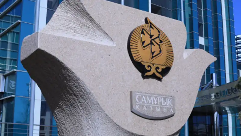 "Самрук-Қазына" жестко отреагировал на информацию счетного комитета
