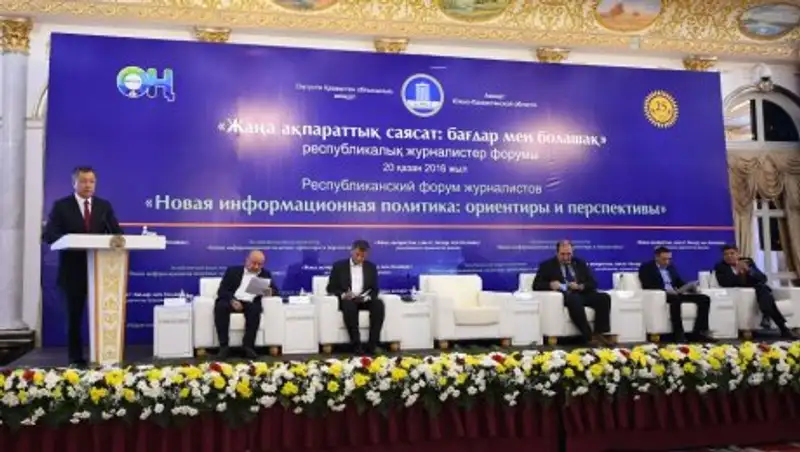 ОҚО-да ІІ республикалық журналистер форумы өтті