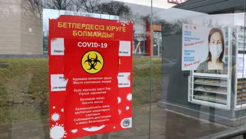 COVID-19 в Казахстане: еще один регион приблизился к "красной" зоне