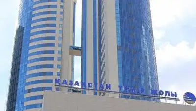 АО "НК "ҚТЖ", фото - Новости Zakon.kz от 01.02.2021 12:33