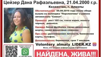 instagram, фото - Новости Zakon.kz от 08.08.2019 00:09