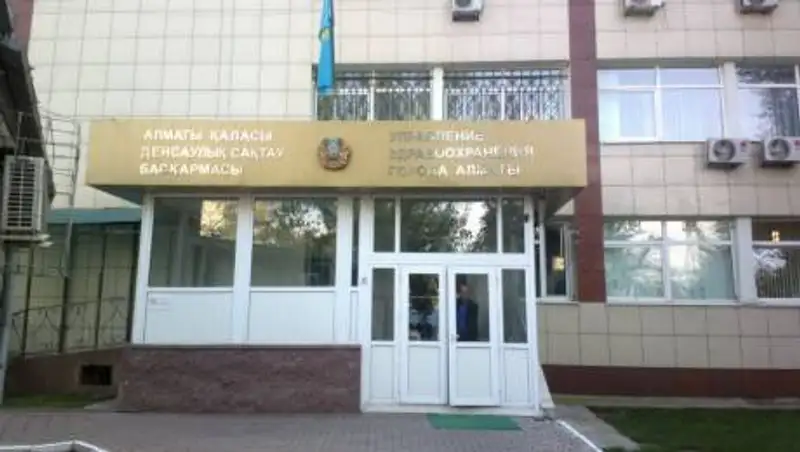 Из-за чего проверяют Управздрав Алматы?