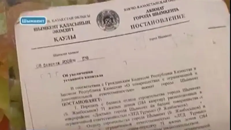 Жители Шымкентского микрорайона заявляют, что не могут узаконить свои дома