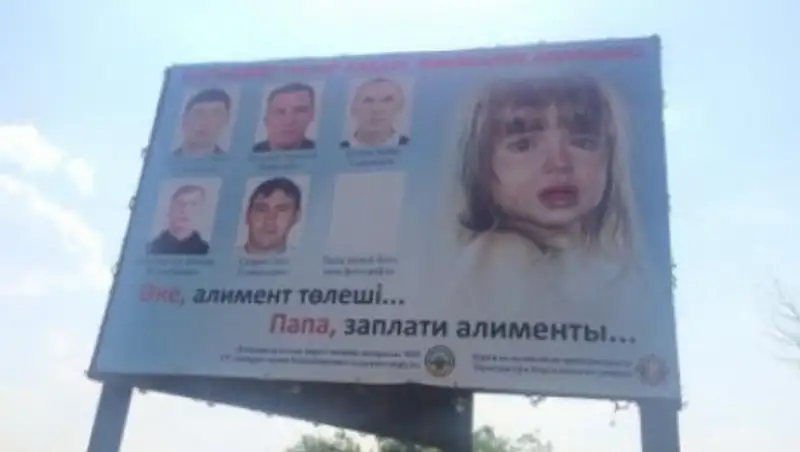Фото злостных неплательщиков алиментов появились на билбордах в Актюбинской области