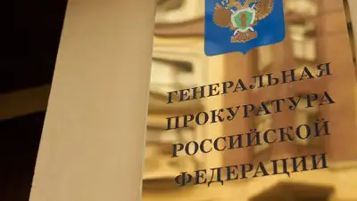 anticorr.media, фото - Новости Zakon.kz от 14.08.2020 23:07