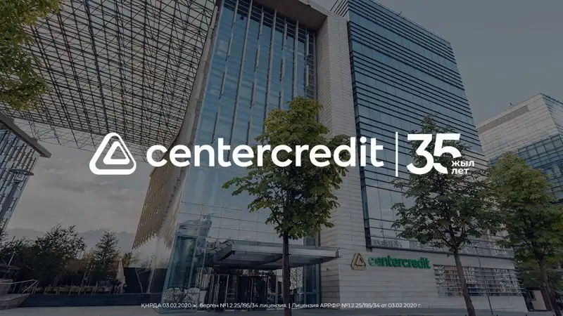35 лет на рынке: Банк ЦентрКредит