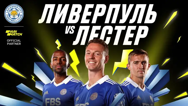 Английская Премьер-лига: последний матч 2022 года