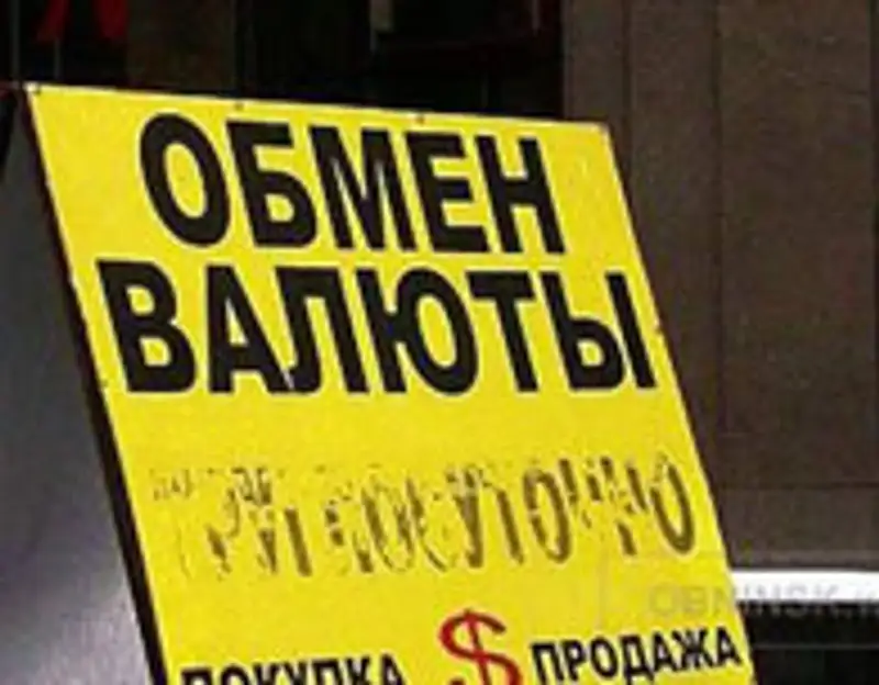 В Алматы совершено разбойное нападение на пункт обмена валют, фото - Новости Zakon.kz от 14.12.2011 19:44