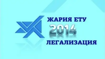 Zakon.kz, фото - Новости Zakon.kz от 06.12.2014 20:55