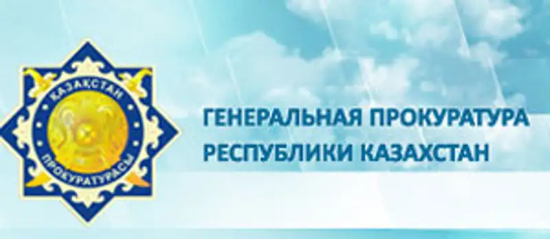 Ряду сотрудников генпрокуратуры РК вручили российскую медаль «За взаимодействие»