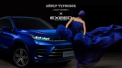 Триумф EXEED LX на рынке Казахстана отразился в новом модном показе, фото - Новости Zakon.kz от 26.06.2023 16:53