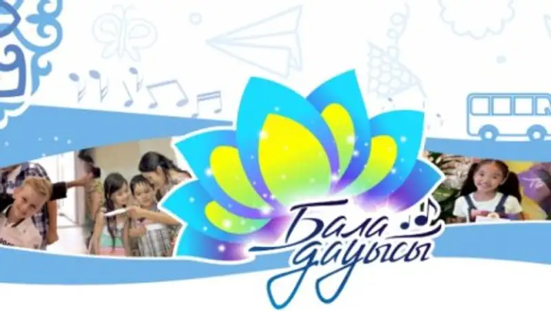 Кто представит Алматы в Гранд-финале I Национального детского конкурса «Бала дауысы»?