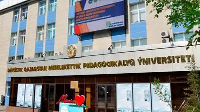 Южно-Казахстанский государственный педагогический университет переименован в Южно-Казахстанский педагогический университет