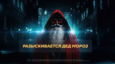 Olimpbet разыскивает директора новогоднего настроения, фото - Новости Zakon.kz от 08.11.2023 14:49