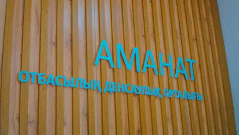 В Нур-Султане открылся Центр семейного здоровья в рамках проекта "Доктор у дома"