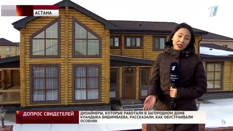 Особняк Куандыка Бишимбаева отдадут сельскому акимату