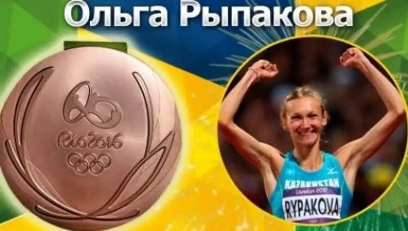 Казахстанская легкоатлетка  Ольга Рыпакова завоевала бронзовую медаль Олимпиады в Рио