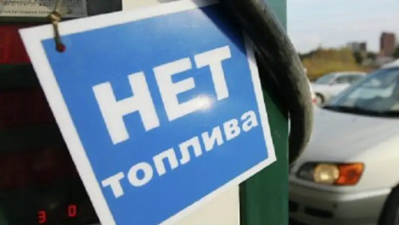 Жезказган настиг дефицит бензина