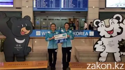 Zakon.kz, фото - Новости Zakon.kz от 08.02.2018 11:40