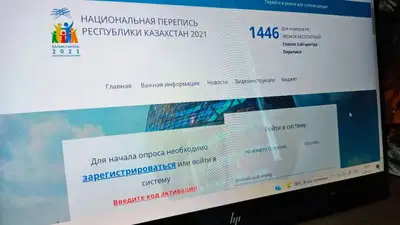 Разработаны правила переписи населения, фото - Новости Zakon.kz от 12.05.2023 16:34