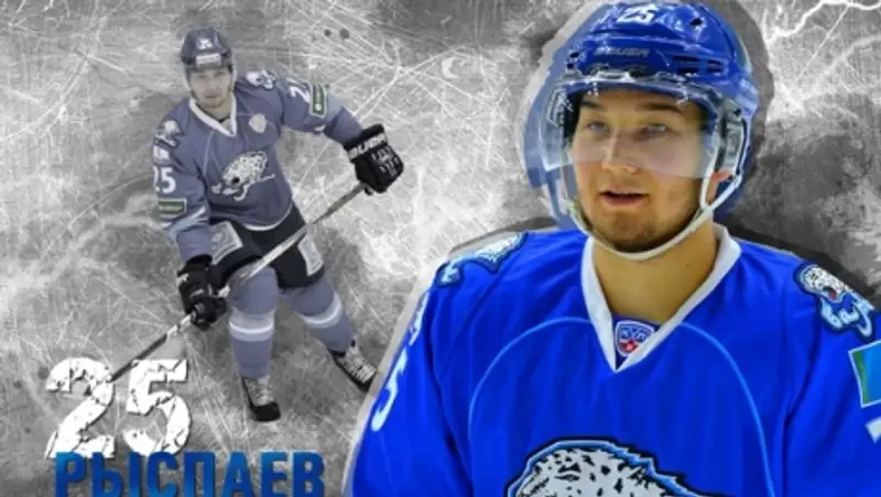 Защитник "Барыса" Дамир Рыспаев: "Хотел взбодрить команду"