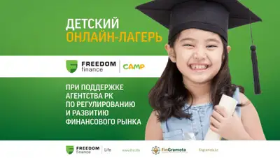 Freedom Finance Life, фото - Новости Zakon.kz от 08.07.2020 12:28