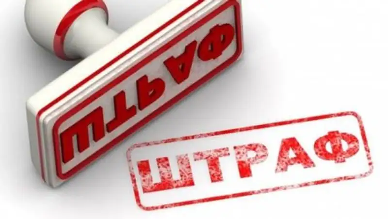 Главврача тубдиспансера оштрафовали за хищение 565 тысяч тенге