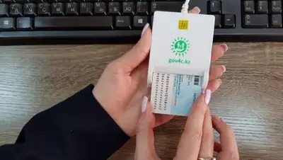 egov.kz, фото - Новости Zakon.kz от 03.04.2018 10:55