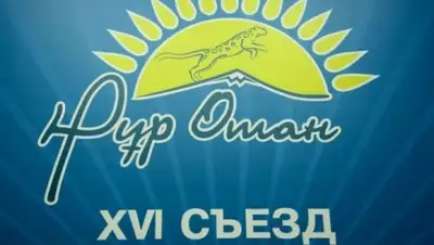 Zakon.kz, фото - Новости Zakon.kz от 12.03.2015 02:13