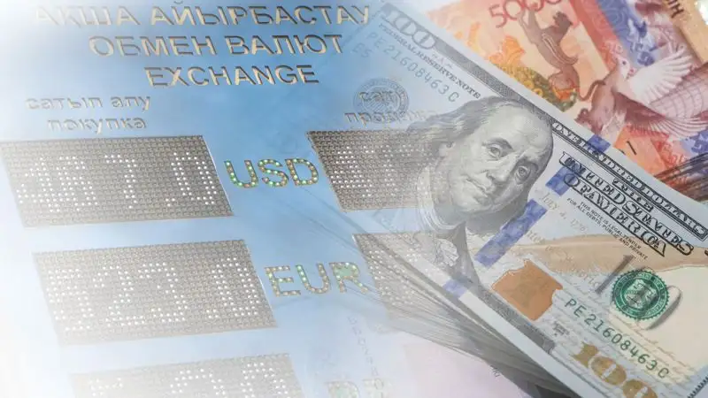 Курсы валют в обменниках Казахстана на 21 сентября