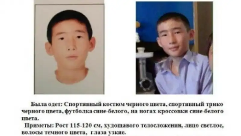 13-летний подросток пропал в Актюбинской области