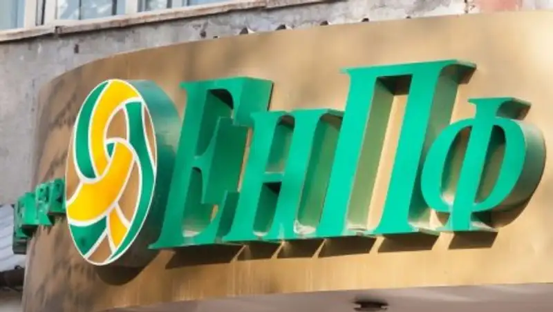 Как будут получать пенсии из ЕНПФ с 2018 года