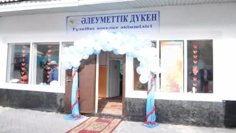 В ЮКО открыто 9 социальных магазинов и торговых рядов