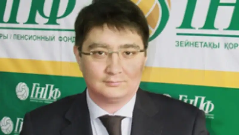 Избран новый состав Правления АО «ЕНПФ»