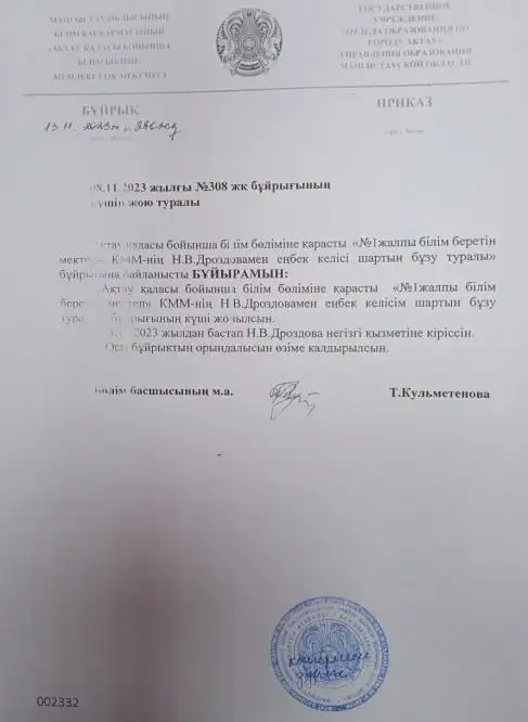 Не восстановили в должности: школьники заступились за уволенного учителя  Актау, фото - Новости Zakon.kz от 14.11.2023 19:39
