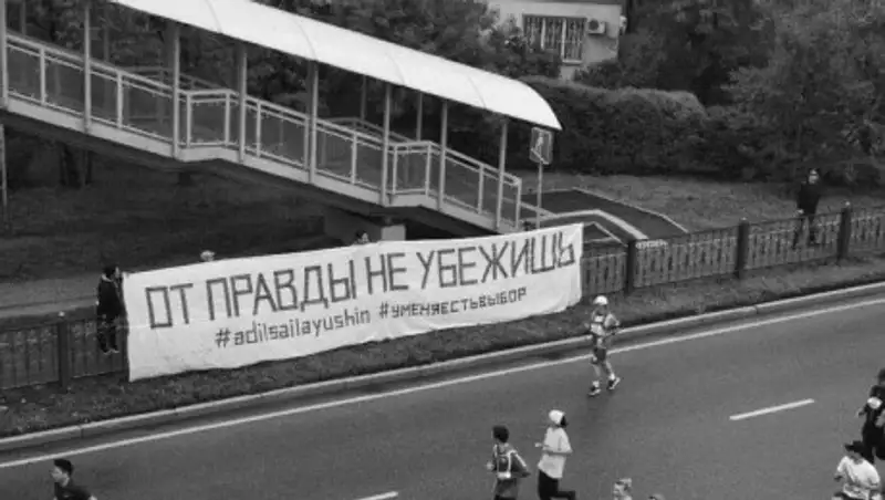 Что известно об инциденте с плакатом в Алматы