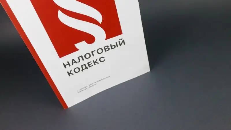 Президент поручил правительству разработать Концепцию налоговой политики