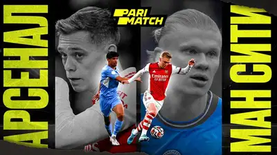 Манчестер Сити - Арсенал: что нужно знать о первой встрече топ-команд АПЛ, фото - Новости Zakon.kz от 27.01.2023 15:07