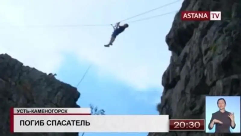 Причины гибели альпиниста по время тренировки в Усть-Каменогорске установит спецкомиссия