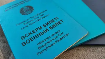 Казахстан Минобороны военный билет цифровизация, фото - Новости Zakon.kz от 17.11.2022 16:43