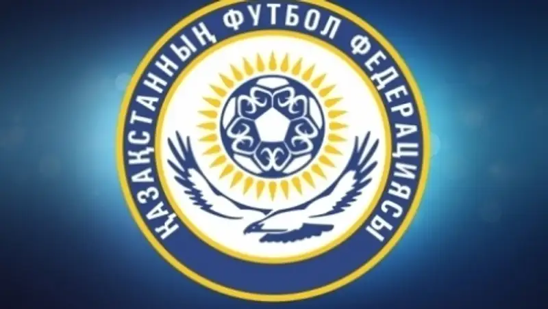 В Алматы пройдет конференция по вопросам детско-юношеского футбола