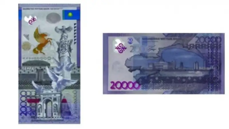 В Казахстане вводится в обращение 20-тысячная банкнота