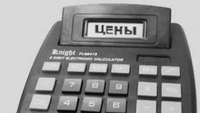 Нацэкономики утвердило методику по выявлению монопольно высокой цены